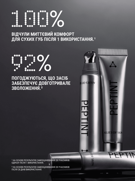 Пептидний бальзам для об'єму губ Allies of Skin Peptint Tripeptide & Goji Cells Lip Treatment Fearless AOS27 фото