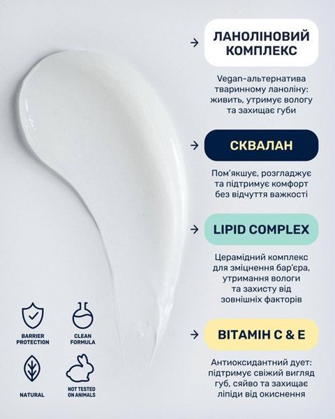 Блиск для губ LIPSS Protect Comfort Balm LPS08 фото