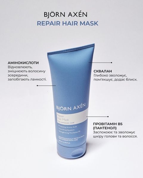 Інтенсивна відновлююча маска для волосся Bj&ouml;rn Ax&eacute;n Deep Conditioning Repair Hair Mask BA07 фото